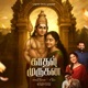 Kadhal Murugan Single