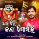 Asa He Kala Gosain Single
