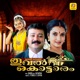 Thooval Kottaram Original Motion Picture Soundtrack EP