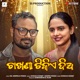 Chakhana Tikie Dia Single