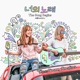 The Song Begins feat Jinjoo L Single