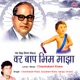Var Baap Bhim Maza