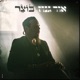 אור גנוז EP