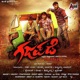 Gajapade Original Motion Picture Soundtrack EP