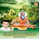 Neku Nevaru Leru Guruswamy Thathvaalu