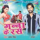 Ganna Ke Ras