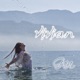 Gaia Single