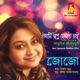 Ami Swapno Dekhte Chai Single