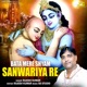 Bata Mere Shyam Sanwariya Re feat Anil Tilakdhari Single
