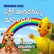 Pakshi ki Indradhanassu Single