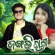 Jungle Rani Single