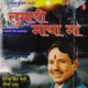 Tumari Maya Maa