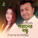 Poraner Bondhu Single