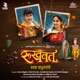 Rukhwat Original Motion Picture Soundtrack EP