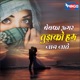 Bewafa Agar Tujhko Hum Jaan Jate Single