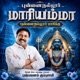 Punnai Nallur Maarikku Single