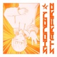 Shonen Starfire Single