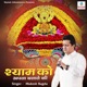 Shyam Ko Apna Banane Ki EP