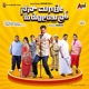 Nan Magale Heroine Original Motion Picture Soundtrack EP