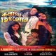 Eigee Punshigi Ahanba From Kanaga Hinghouni Single