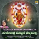 Tulunadda Mannuna Dhanyamalthi Single