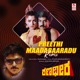 Preethi Maadabaaradhu Remix From Premaloka Remix Single