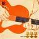 THUMPING Single