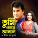 Tumi Kache Asle A Jibon Hoy Sundor Single