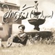 อ กคร ง Try Again Single