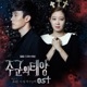 Master s Sun Original Television Soundtrack Pt 3