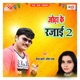 Odha Ke Rajai 2 Single