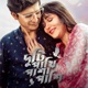 Duti Pakhi Pasha Pashi feat Shovon Roy Single