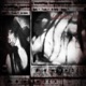 sadochist Single