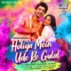 Holiya Mein Ude Re Gulal Single