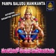Panchagirilo Velasina Manikandarudu Single