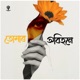 Tumar Obihone Single