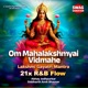 Om Mahalakshmyai Vidmahe 21x R B Flow Lakshmi Gayatri Mantra EP