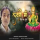 Maa Lakshmi Ji K Dohe EP
