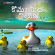 Komma meedi chiluke Single