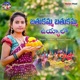 Bathukamma Bathukamma Uyyalo Single