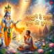 Barsati Hai Mujhpe Kripa Jo Tumhari Single