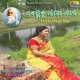 Ektuku Choya Lage feat Gopal Dayal Raju Uttam Single