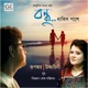 Bondhu Thakish Pashey