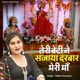 Teri Beti Ne Sajaya Darbaar Meri Maa Single
