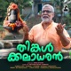 Thinkalkaladharan Single