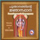 Poonthanam S Njanappana