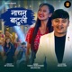 Nachana Batuli Single