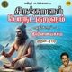 Athikaram 21 Theevinaiyachcham Kural 210 From Thirukkuralum Porutkuralum Single