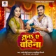 Suna Ae Bahina Single