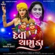 Devi Chamunda Single